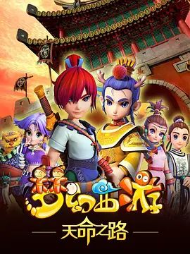 一饭封神