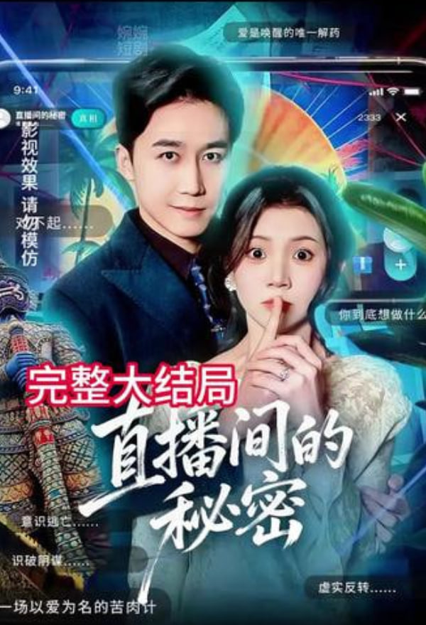 玫瑰的故事