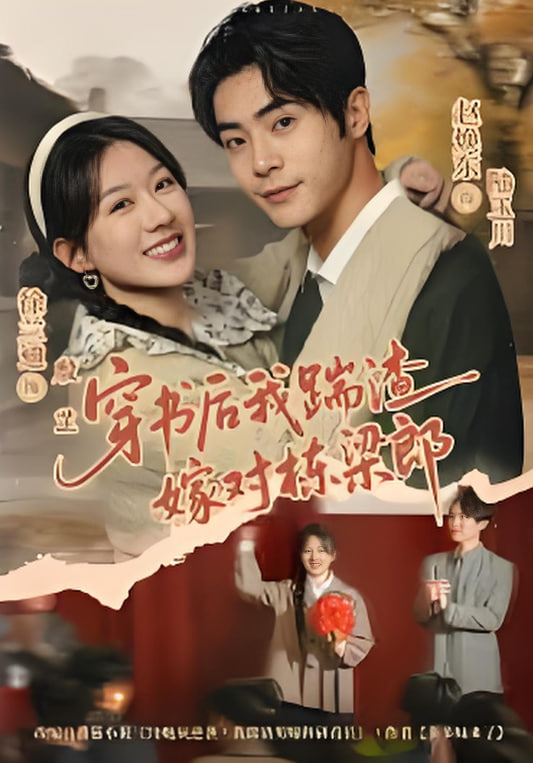 向往的生活
