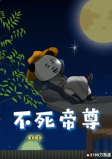 斗罗大陆Ⅱ绝世唐门