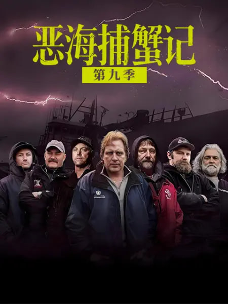 沙丘：第三部 天堂影视 热播详情海报